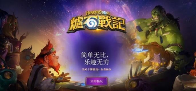 炉石法术任务演示