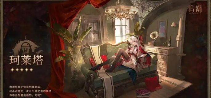 鸣潮珂莱塔配队