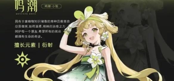 鸣潮珂莱塔配队