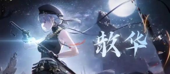 鸣潮珂莱塔配队