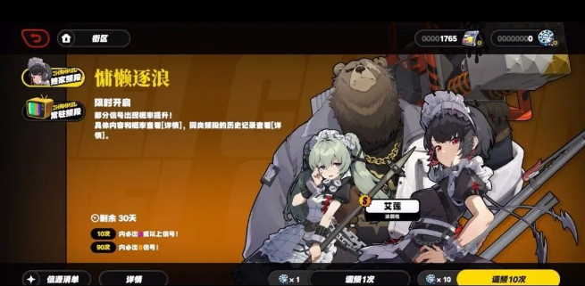 绝区零零氪抽卡技巧