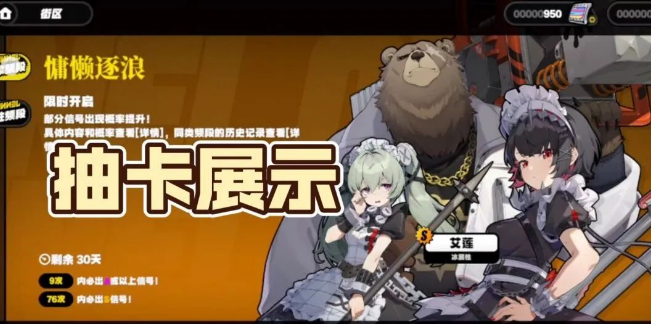 绝区零零氪抽卡技巧