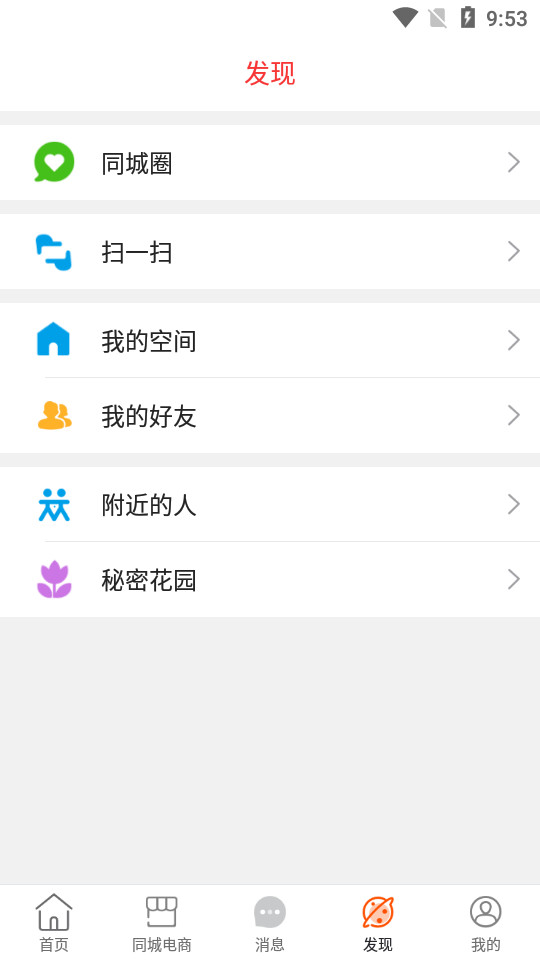 临沭同城苹果手机版下载