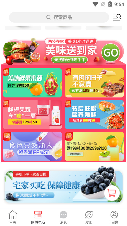 临沭同城苹果手机版下载