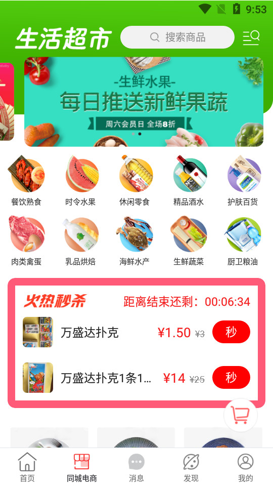 临沭同城苹果手机版下载