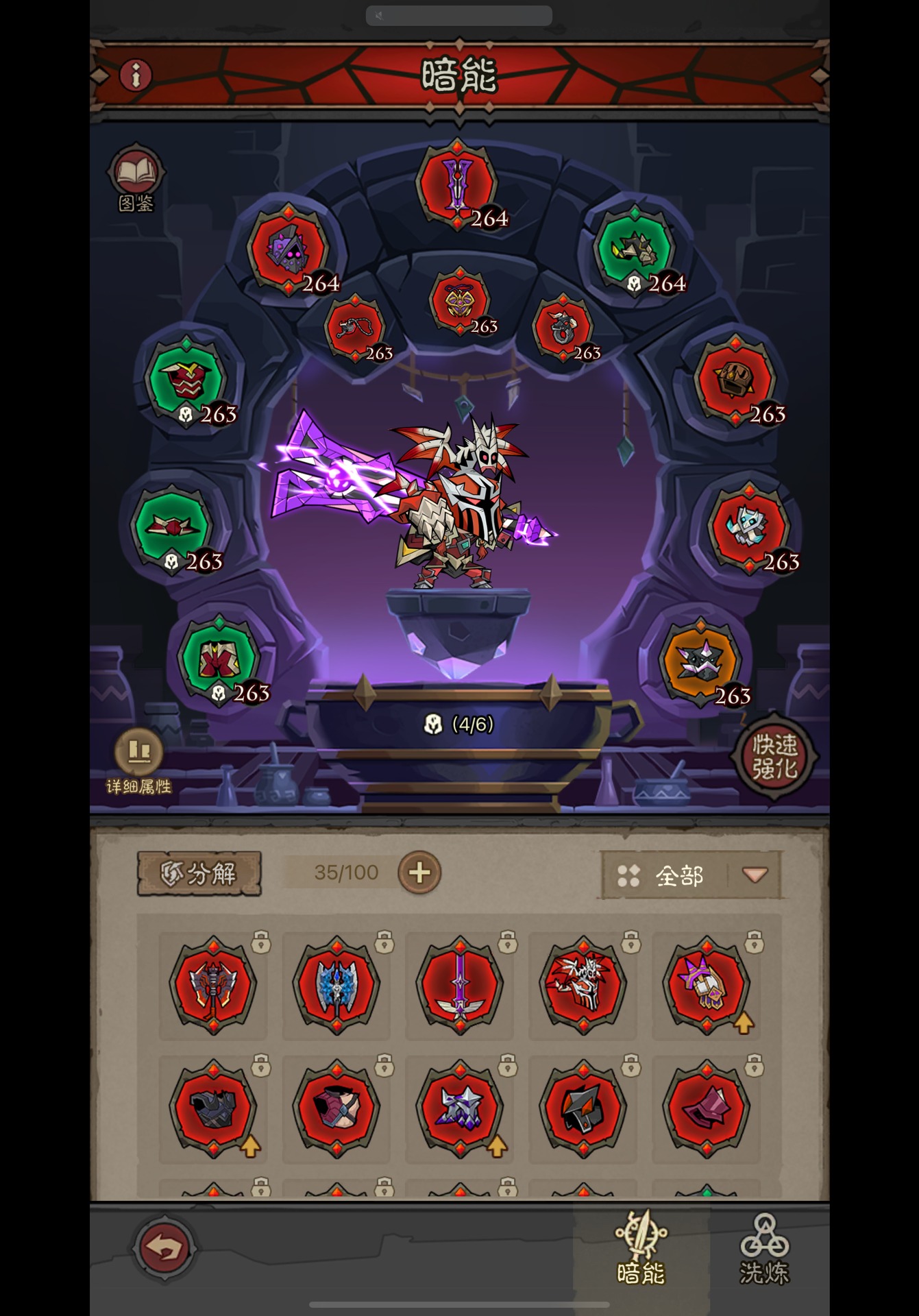 英雄没有闪首领讨伐配装攻略