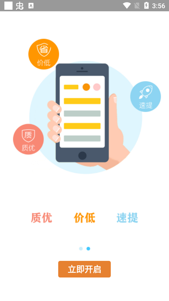 悟空淘车手机版app下载