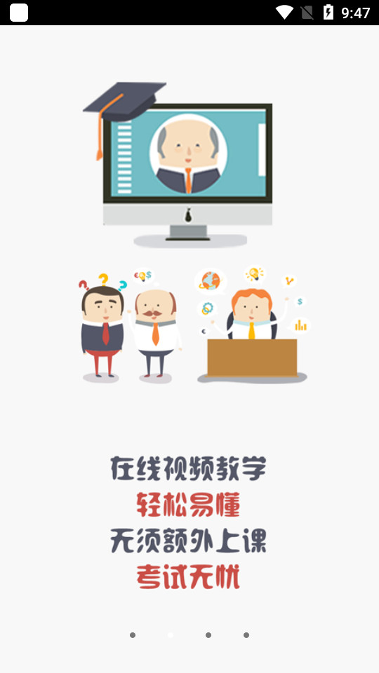 恒达教育ios2025版下载