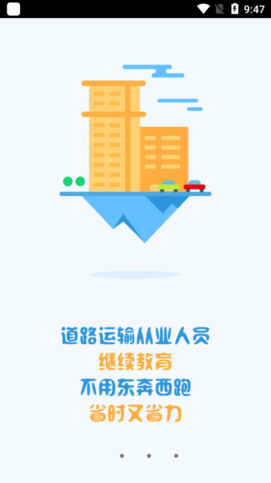 恒达教育ios2025版下载