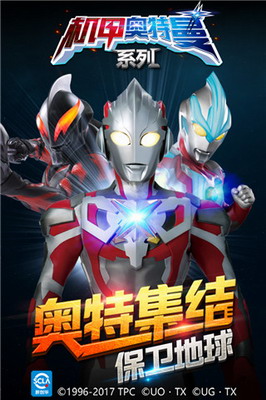 机甲奥特曼内购免费最新版游戏