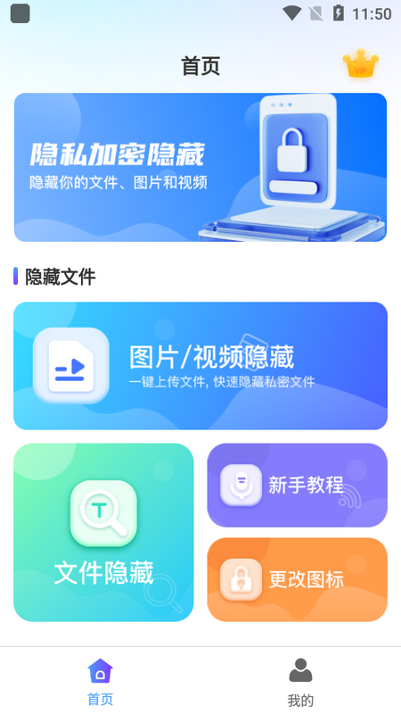 应用隐藏安全防窥计算器ios手机版