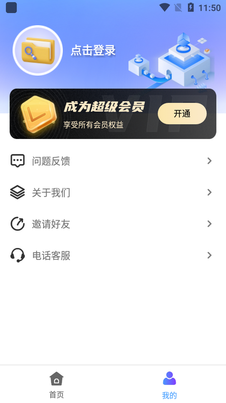 应用隐藏安全防窥计算器ios手机版