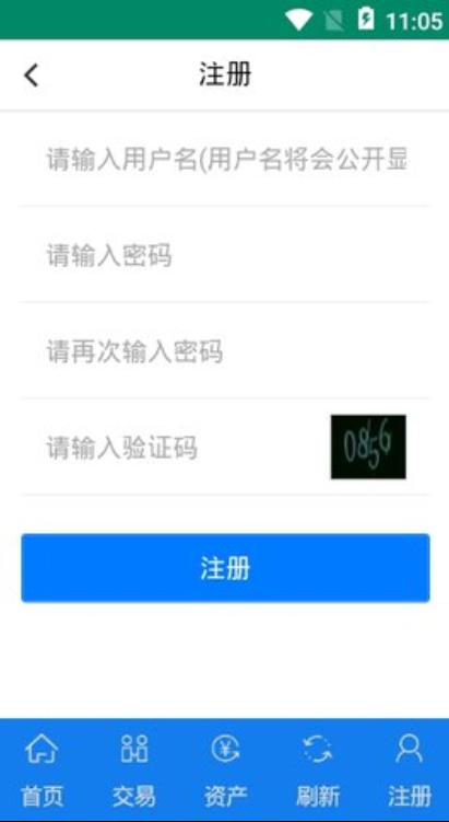 otc交易所最新下载安卓正版