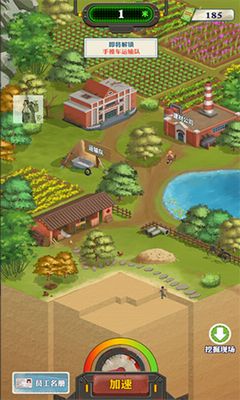 王铲铲的致富之路最新游戏