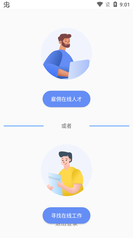 小蜜蜂云工作苹果版app