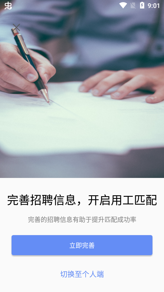 小蜜蜂云工作苹果版app