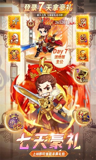 英雄与地下城官方版最新安卓版下载