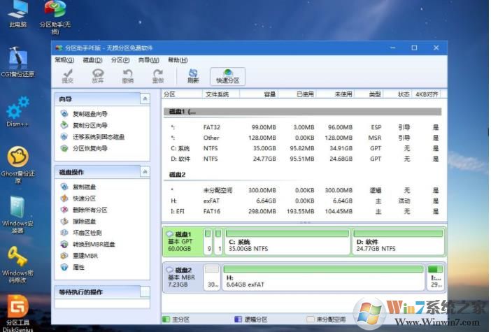 DELL戴尔G3 15笔记本怎么重装Win10系统，用U盘启动安装Win10教程