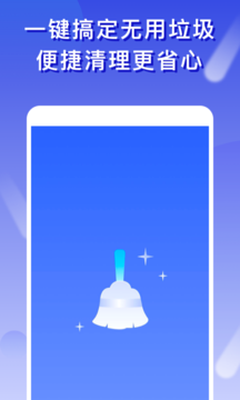 橘子清理app-插图2