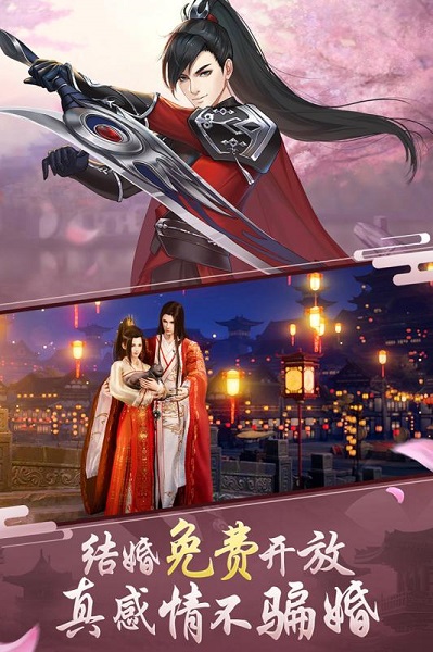 剑舞乾坤华为客户端安卓免费下载