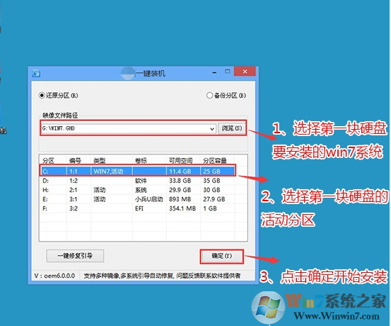 双硬盘双系统，Win10/win7双系统安装方法