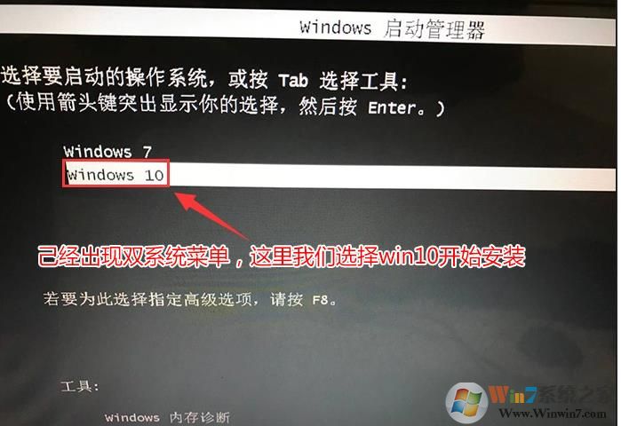 双硬盘双系统，Win10/win7双系统安装方法