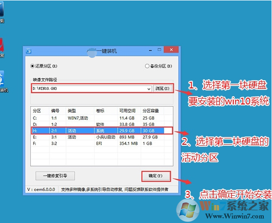 双硬盘双系统，Win10/win7双系统安装方法