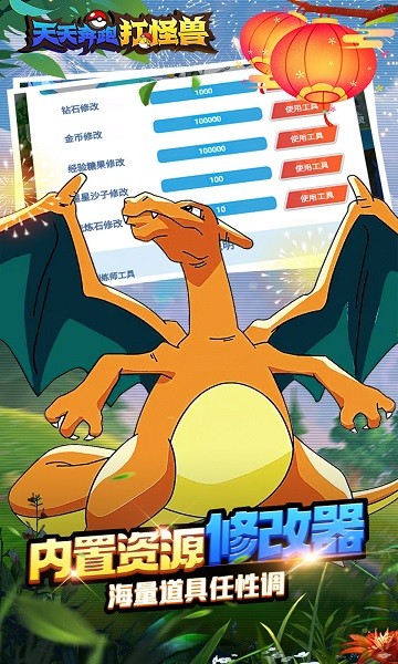 天天奔跑打怪兽游戏免费版安卓