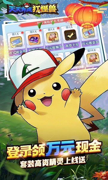 天天奔跑打怪兽游戏免费版安卓