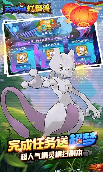 天天奔跑打怪兽游戏免费版安卓