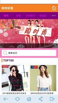 都市放心购app-插图2