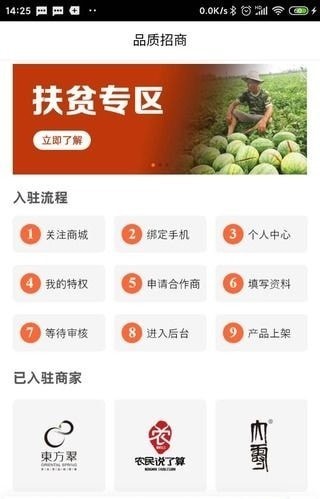 东方贝购物最新下载2025