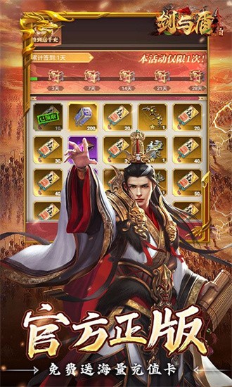 剑与盾游戏下载