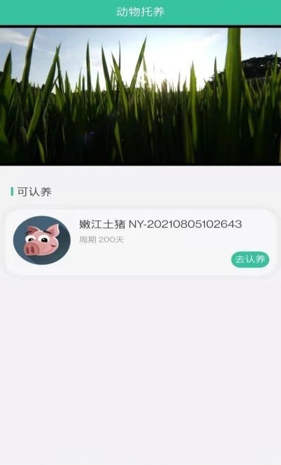 禾元农场安卓app下载