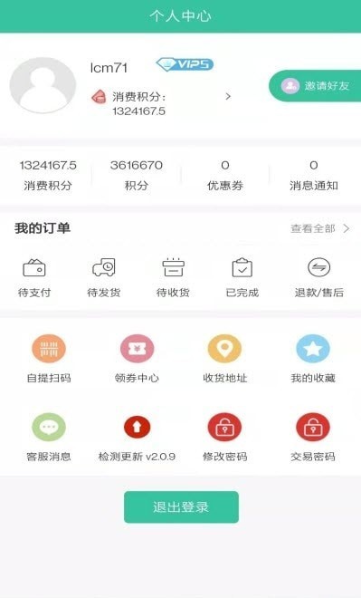 禾元农场安卓app下载