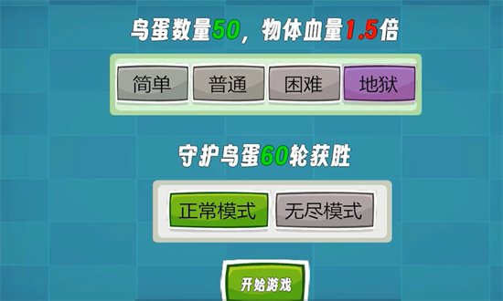 愤怒的小鸟生存版手机版安卓版免费