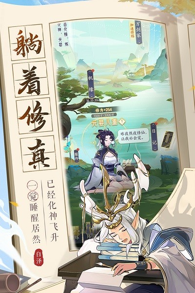 我的御剑日记最新版