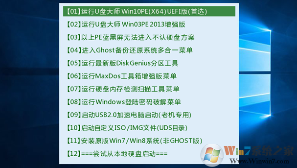 微星Gaming一体机怎么bios设置u盘启动