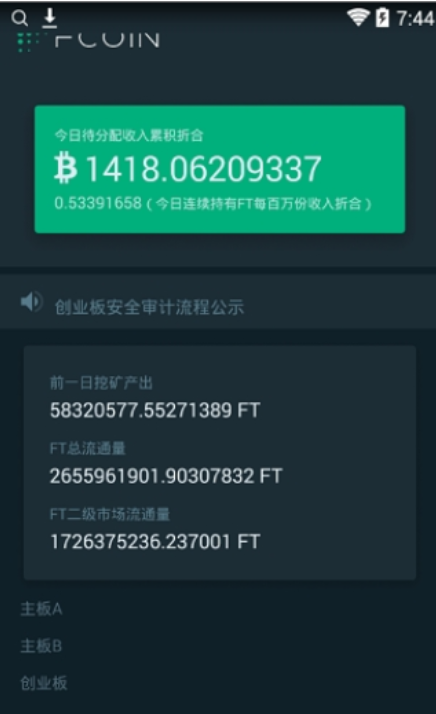 fcoin钱包官方下载2025最新版