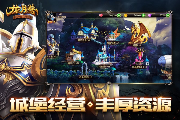 龙腾起源最新版最新版手游