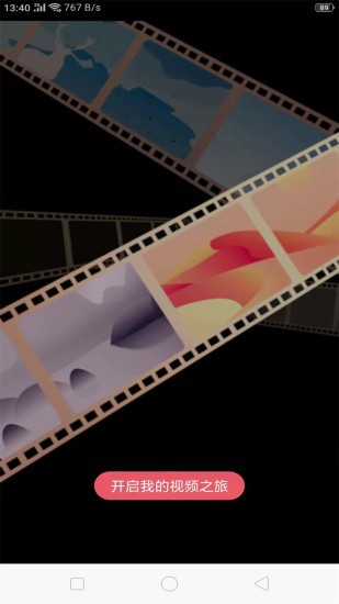 录制屏幕手游录屏专家下载安卓版本