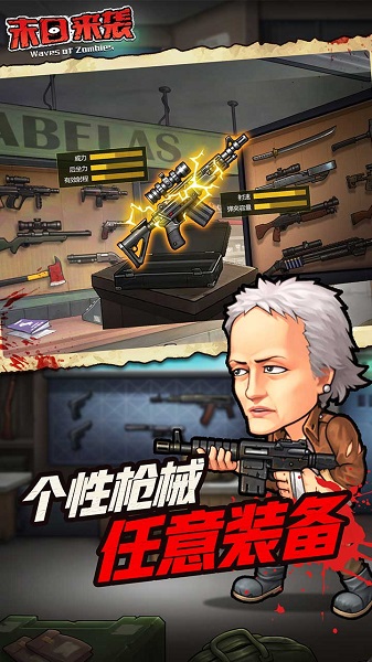 末日来袭手游官方版免费最新版