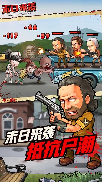 末日来袭手游官方版免费最新版