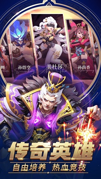 塔塔英雄手游最新手游下载