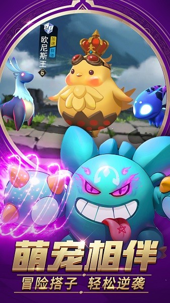 塔塔英雄手游最新手游下载