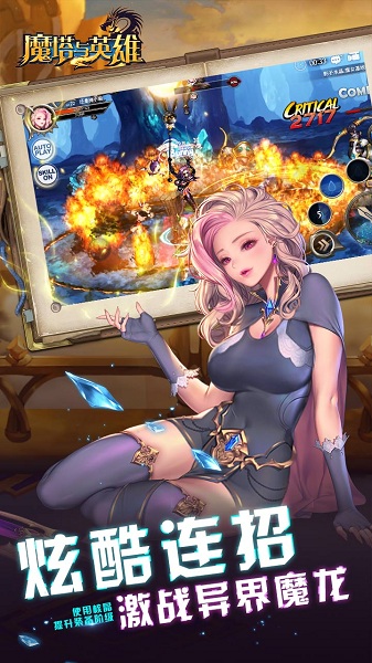 魔塔与英雄游戏最新安卓下载