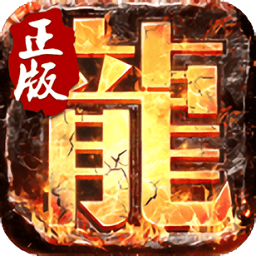 九游决战玛法免费最新版下载