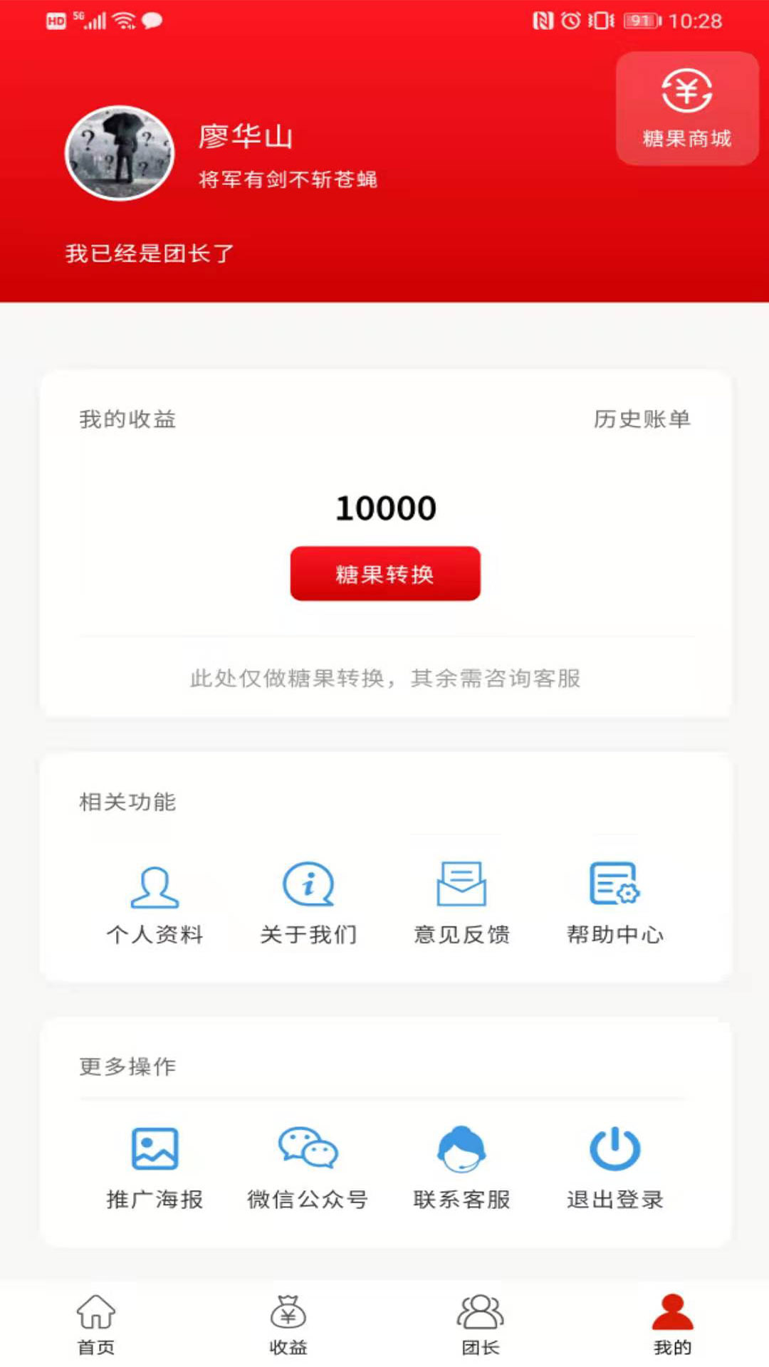 觅觉易购安卓app下载