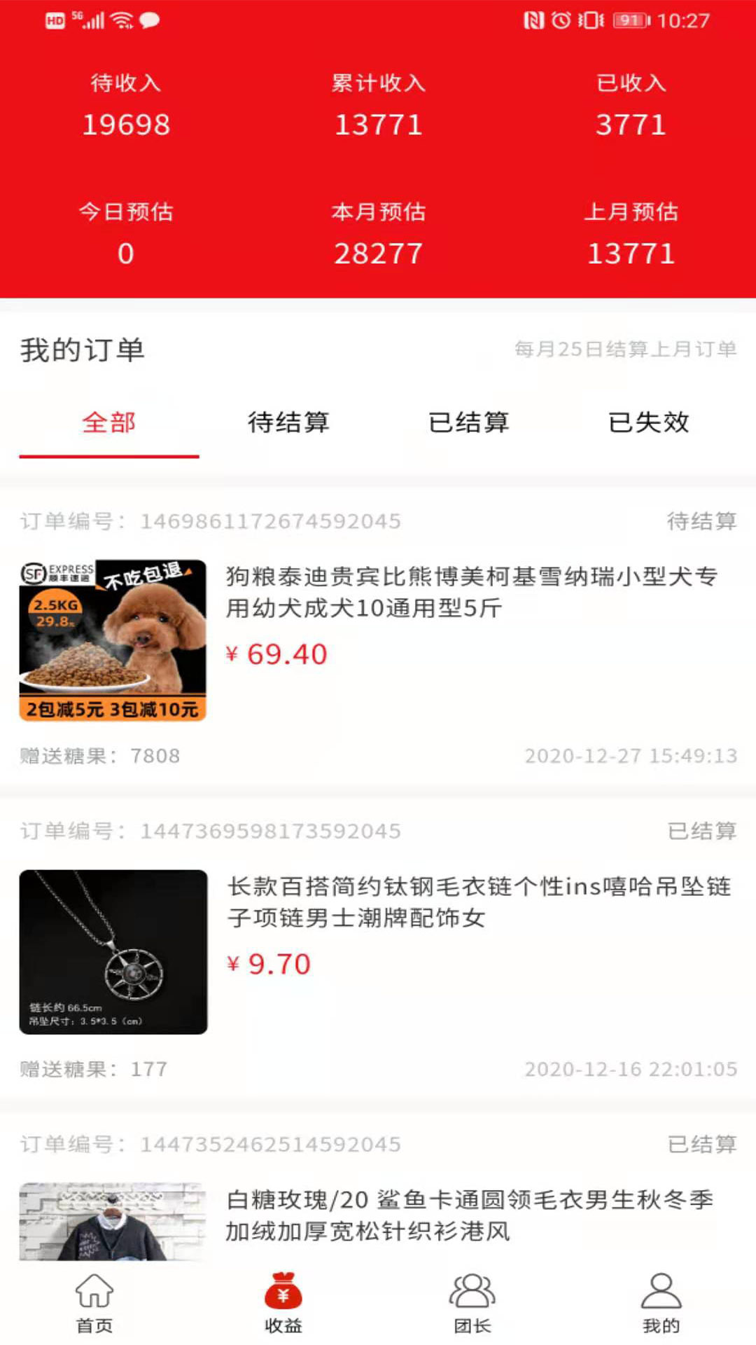 觅觉易购安卓app下载