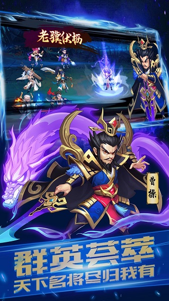 天下策超v版安卓游戏